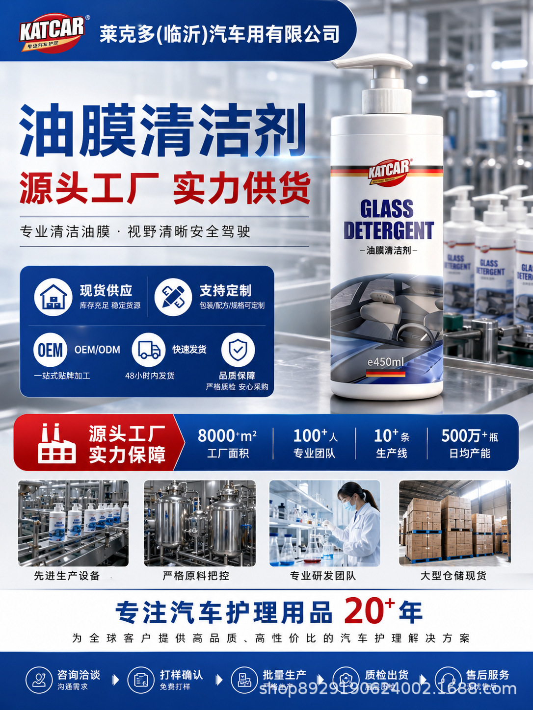 Factory Direct Sales Oil Film Remover Cleaner for Car Windshields, Specialized for Cleaning Car Windows