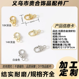 加工定制龙虾扣14K包金保色26mm爱心型diy手链项链首饰饰品收尾扣