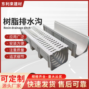 Resin drainage trench cover concrete linear finished drainage trench gap type trench U-shaped resin drainage trench