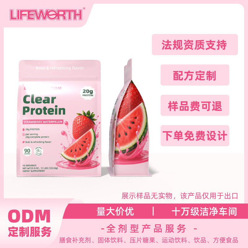 Cross-border export of transparent protein isolate whey protein powder solid drink, custom-made, not in stock Cross-border export of transparent protein isolate whey protein powder solid drink, custom-made, not in stock