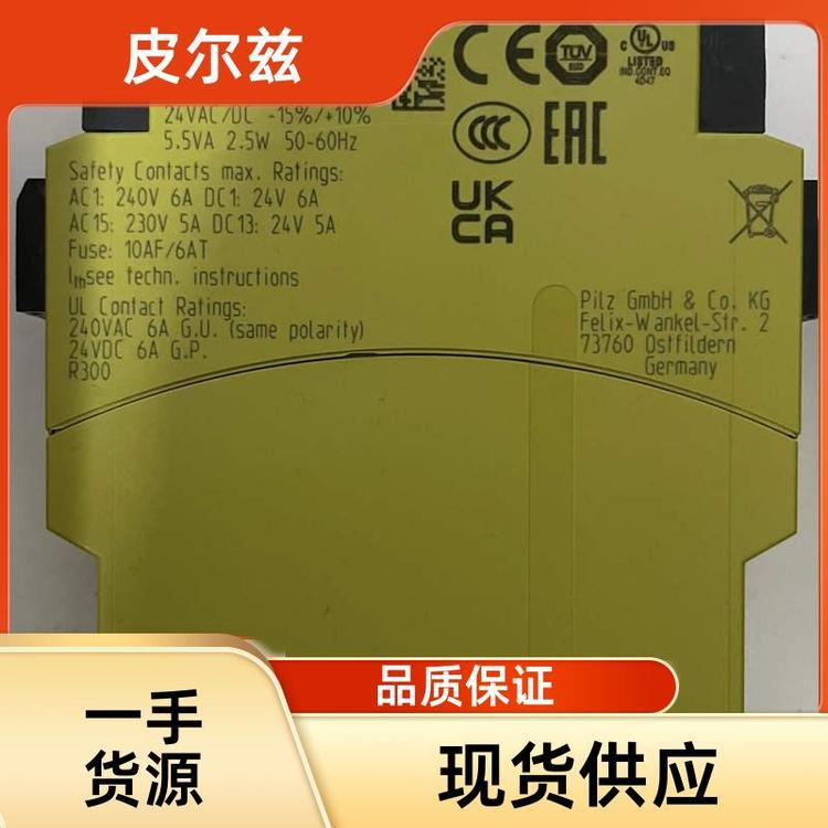 PILZ皮尔兹 504220 安全门开关 锁定监控 现货直供