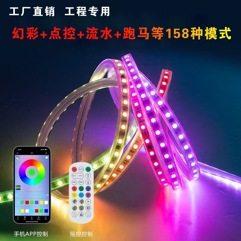 24V低压幻彩跑马灯带可编程户外50七彩RGB炫彩灯带追光流水软灯条|undefined