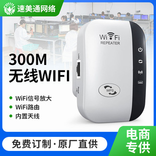 300M�o��wifi���^���W�j��̖�Ŵ����������Uչ�����L���o��·����