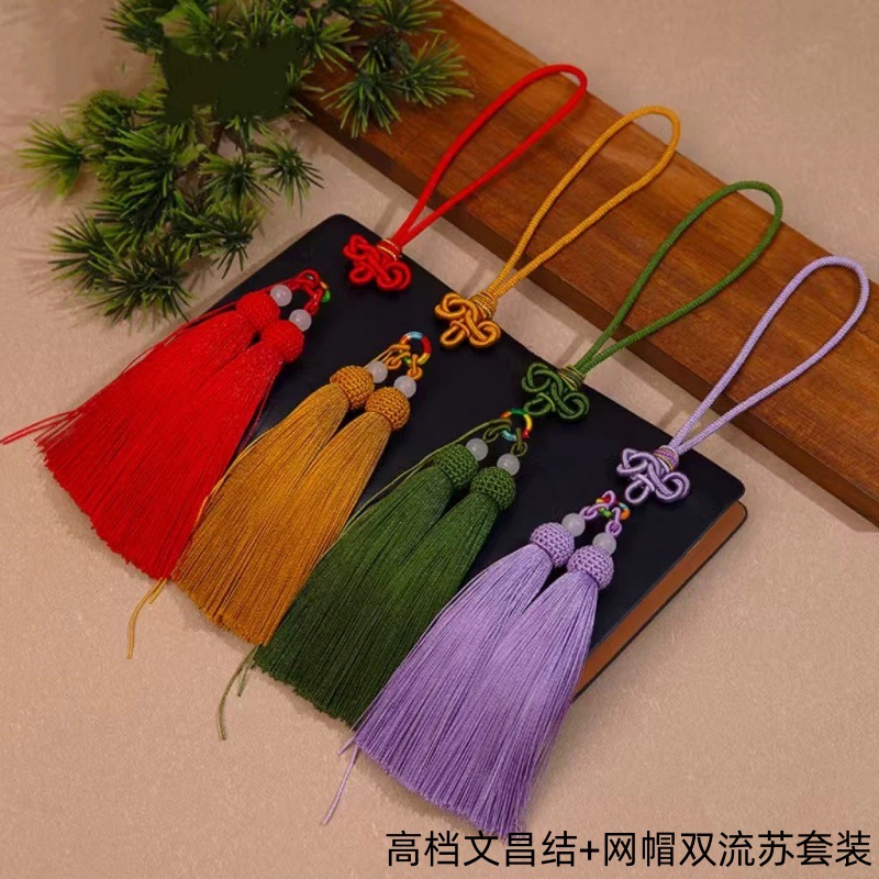 文昌结网帽双流苏车挂配件古风服饰压襟挂穗礼盒装饰手工编制吊穗