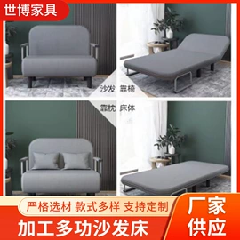 沙发床;折叠床;办公椅