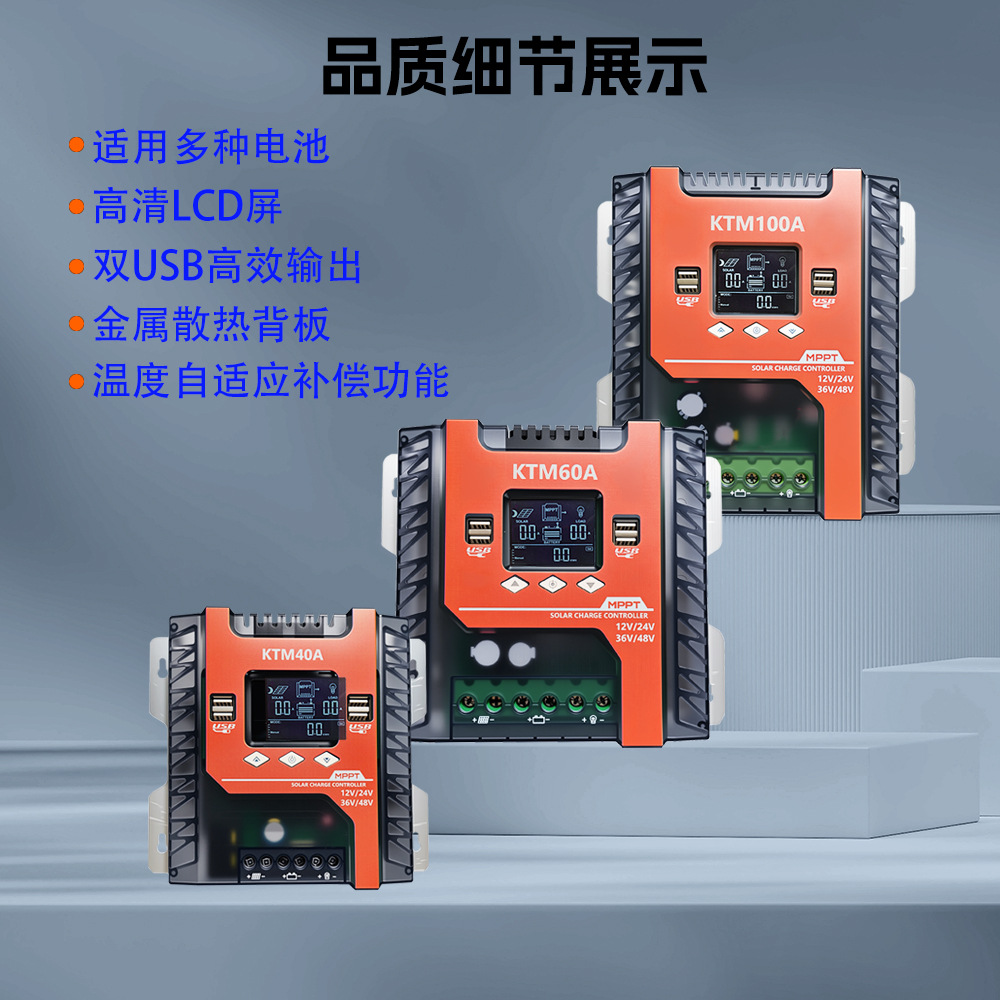 Controlador de sistema fotovoltaico autoidentificable BYGD Baiying 100A, controlador solar MPPT