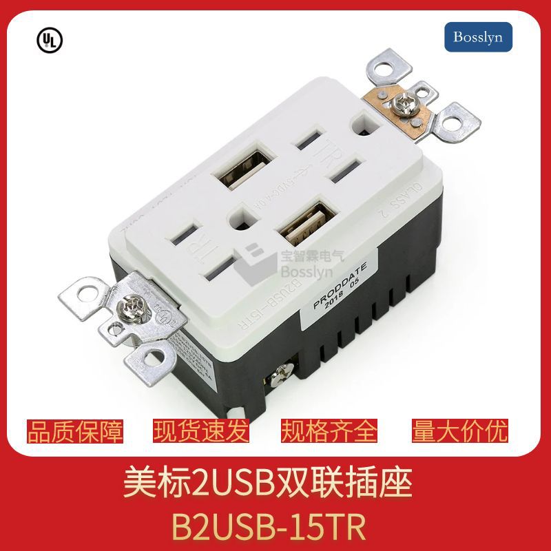 美规插座 酒店设备带USB智能插座 美式家用充电墙壁插座