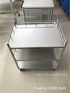 Tianjin Stainless Steel Three-Tier Trolley Production and Custom Manufacturers