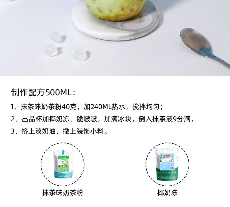 No-Cook Coconut Jelly Powder Ye Guo Fruit Dessert Pudding Mix for Bubble Tea and Fruit Bowls Bulk Commercial Supply quality and texture