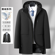 男士羽绒服新款爸爸装鹅绒风衣内胆可脱卸一衣三穿中长款连帽外套