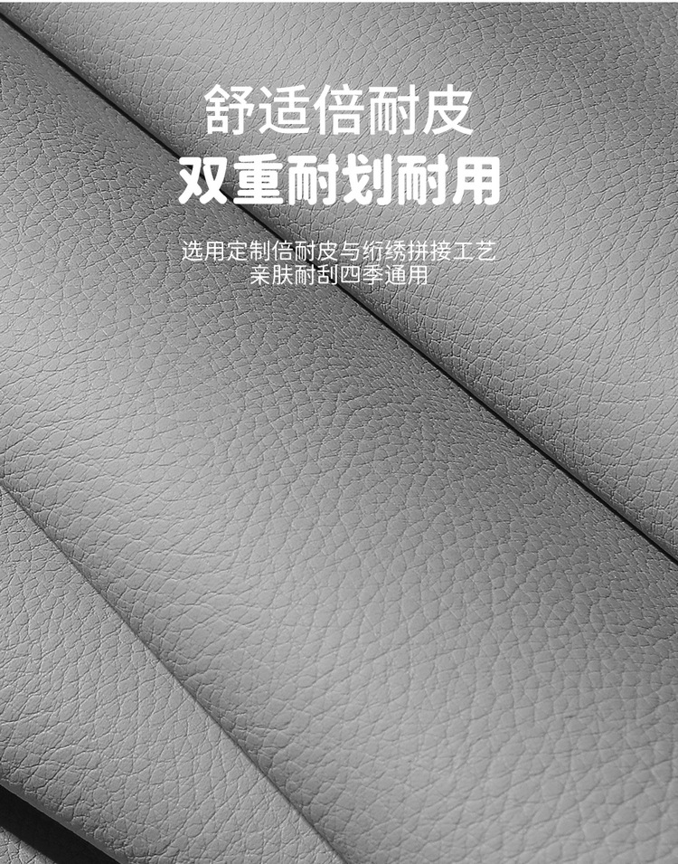 Leapmotor T03 Seat Cover, Four Seasons Full Set