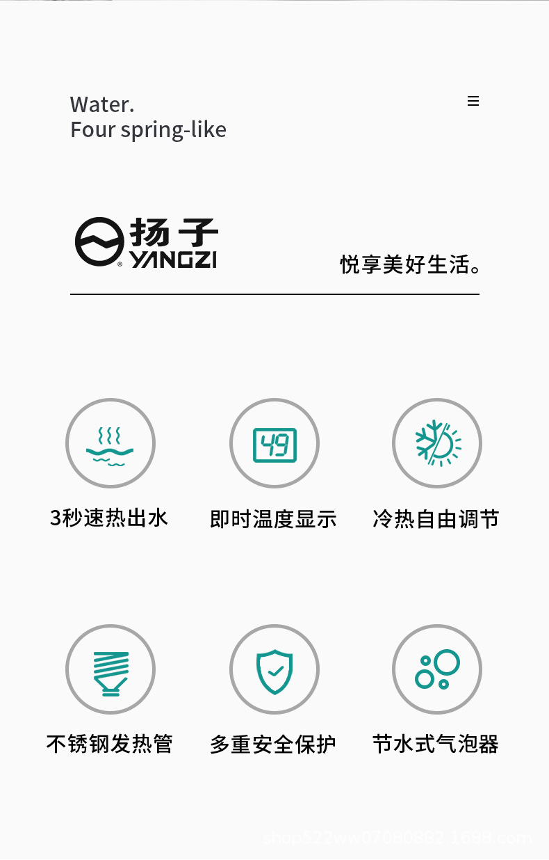 电热水龙头扬子没有氛围灯_02.jpg
