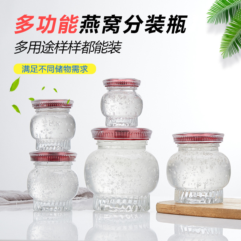 透明燕窝分装瓶蜂蜜瓶加厚玻璃食品级密封瓶耐高温花胶鲜炖玻璃瓶
