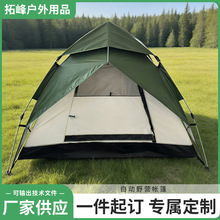 全自动帐篷3人双层便携式户外露营野营折叠野餐用品厂家批发