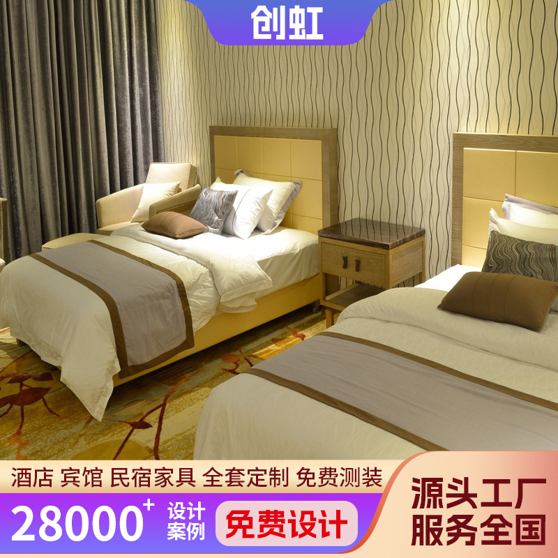 Star Apartment Homestay Furniture Full Set One-Stop Standard Room Double Bed Famous Hotel Suite Hotel Suite Bedroom Furniture