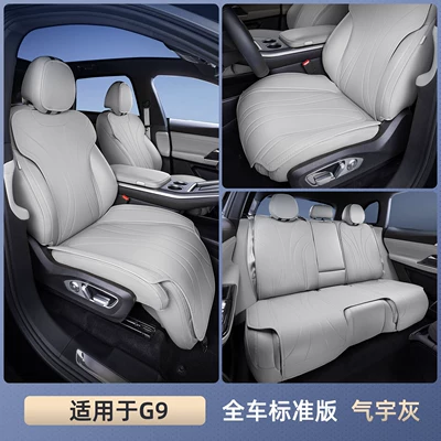 Suitable for Xpeng G9 Seat Modelə uyğun (Original) oturacaq örtükləri - g9-full-car-seat-cushion-backrest-qiyu-gray-7-piece-set-standard-configuration-without-leg-support-1