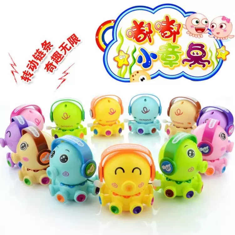 上链条益智玩具宝宝海洋动物发条嘟嘟小章鱼八爪鱼青蛙幼儿玩具