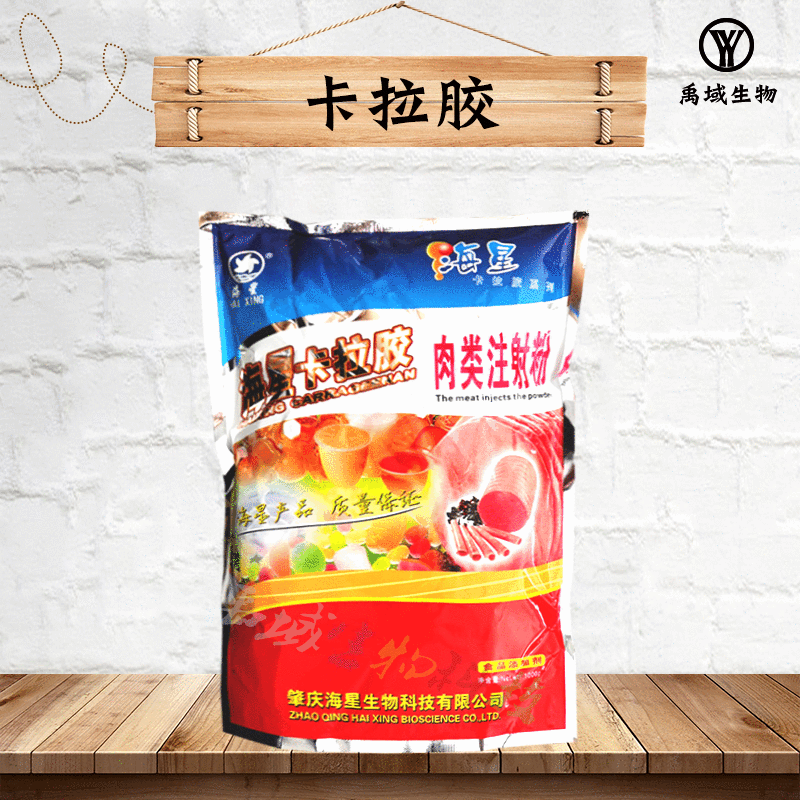 供应食品级增稠剂肉类注射型海星卡拉胶 1kg起订欲购从速量大从优