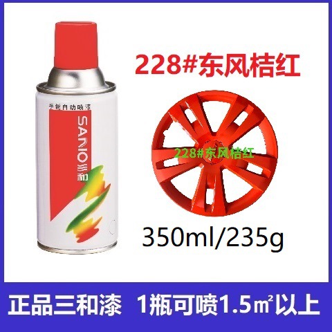 228#東風オレンジ 6本半箱