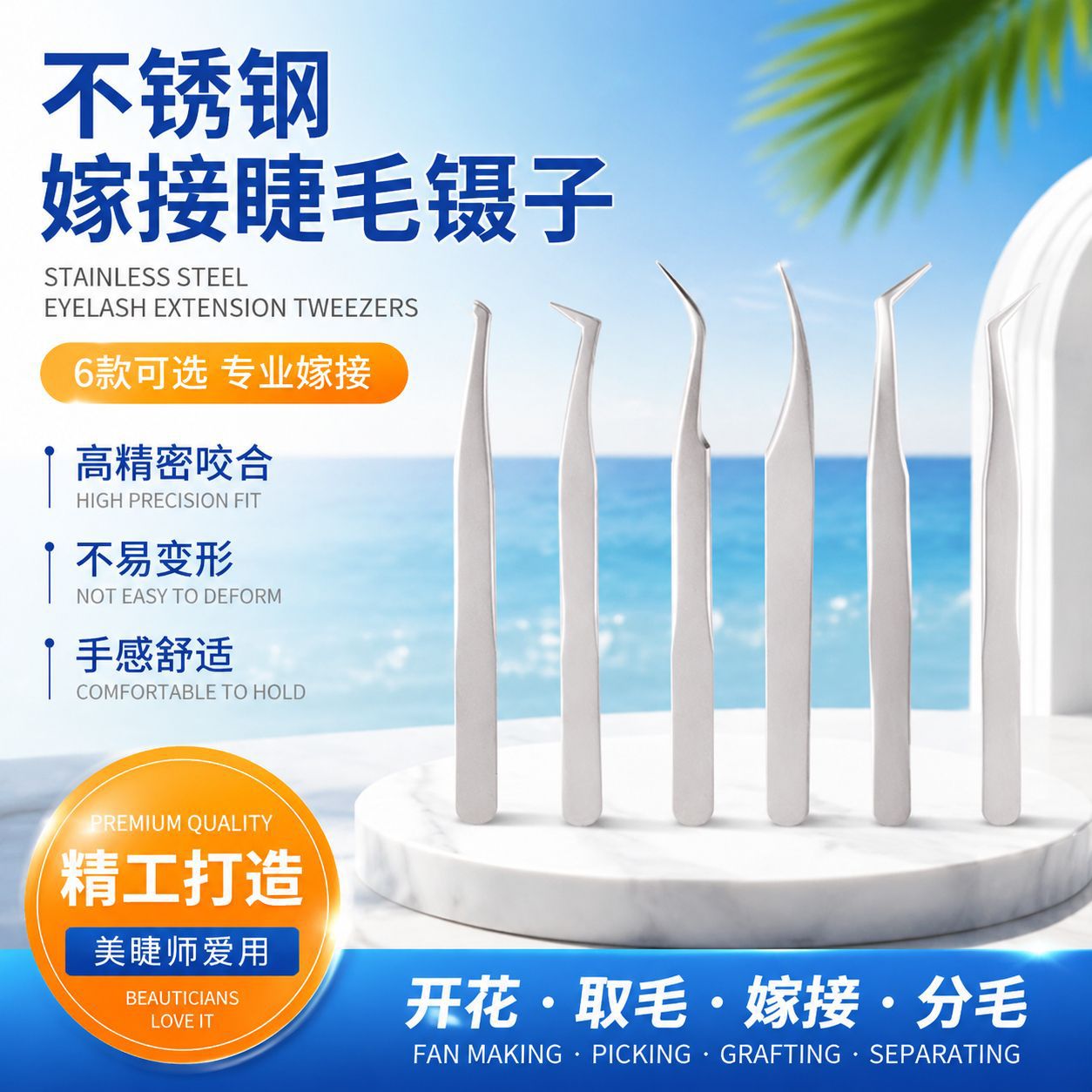 Wholesale Stainless Steel Eyelash Clip Grafting False Eyelash Tweezers Eyelash Blossom Special Tools Tweezers