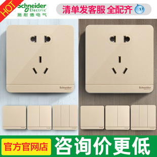 Schneider Switch Socket with a Thin Gold Panel, Two or Three Prongs, Angled Five-Hole, for Home Use, Flame-Retardant and Safe