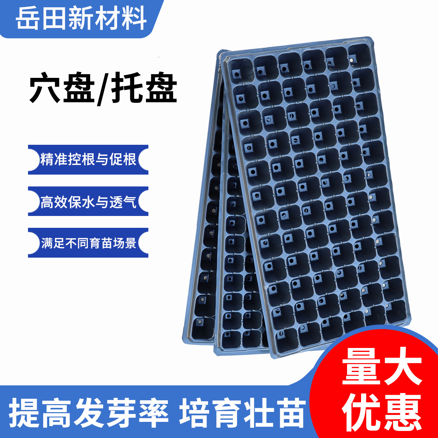 穴盘育苗盘32孔加深苗木多肉蔬菜128孔秧盘托盘培育盘72孔育苗盘