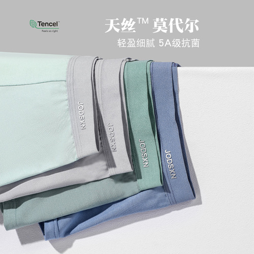 5A Antimicrobial Boys' Underpants, Lanjing Modal, Large Kids Straight Leg Pants, Children's Thin Boys, Ice Silk Four-Sided Pants, Summer