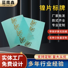 厂家直销超薄分体标铭牌金属字UP贴包装礼品首饰香水盒镍片LOGO