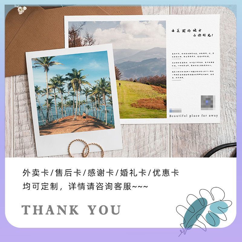 Impresión de tarjetas postventa Tarjeta de garantía Tarjeta de devolución Tarjeta de entrega Tarjetas de felicitación dobladas Impresión de tarjetas postales personalizadas