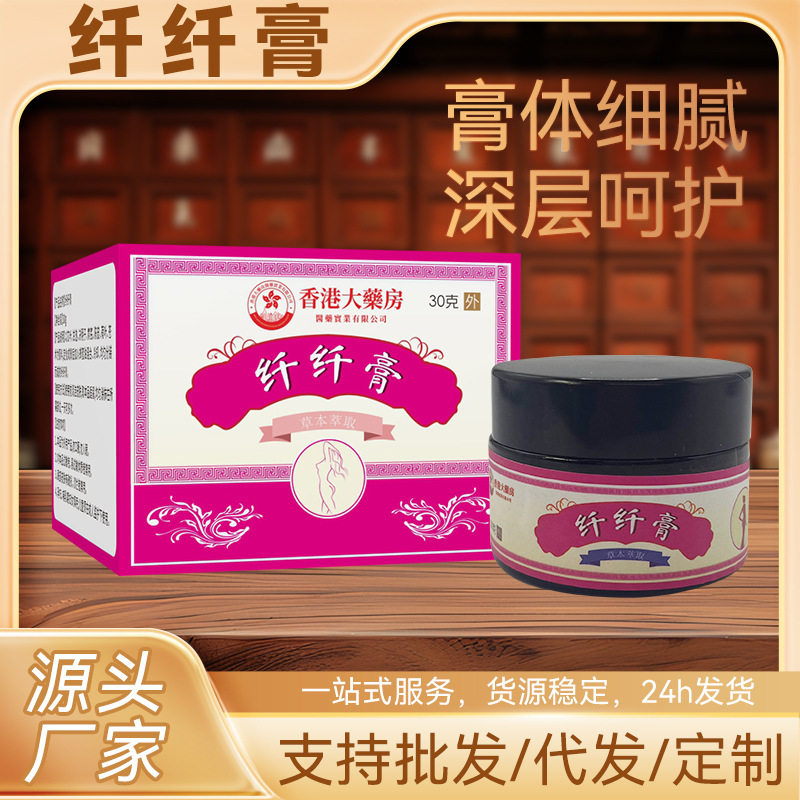 香港薬局古方小蛮腰痩身発汗へそシール大腹膏痩身ハーブエキス|undefined