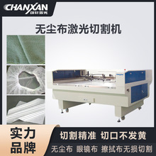 无纺布环保袋激光打孔机医用口罩眼贴防护服无尘布双头激光切割机