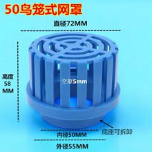 海鲜池塑料透水帽鱼缸过滤网罩透气帽水族隔离网透水罩跨境批发