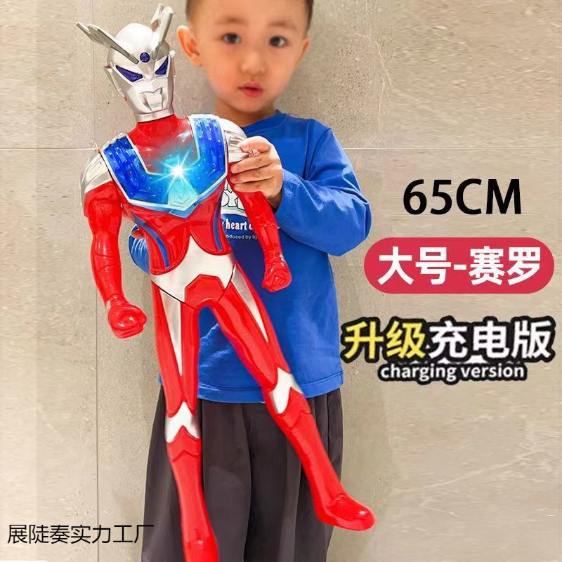 超大号奥特曼玩具迪迦赛罗变形超人偶手办会说话发光男孩生日|undefined