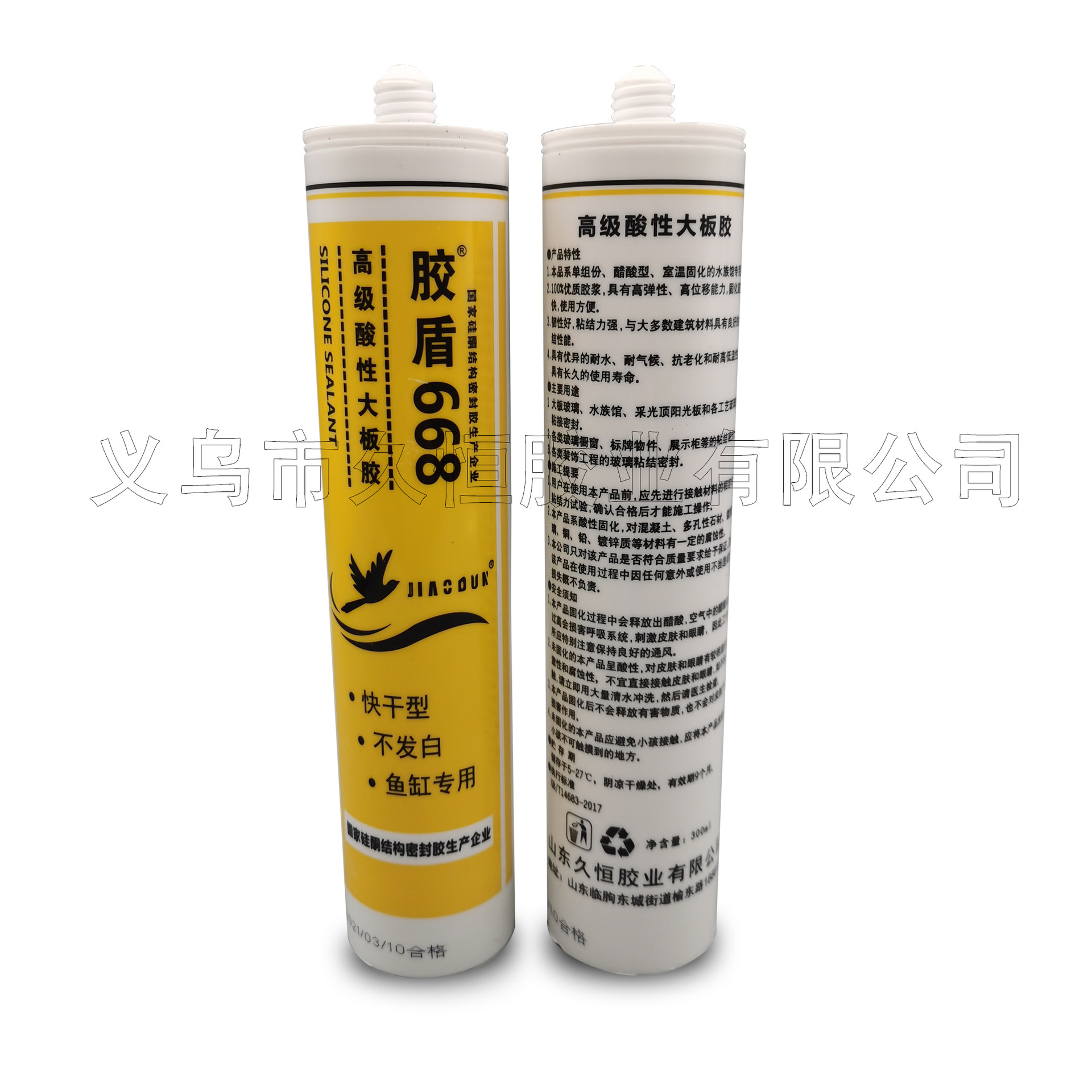 酸性大板胶透明白色硅酮耐候胶鱼缸粘接快干型厂家直发