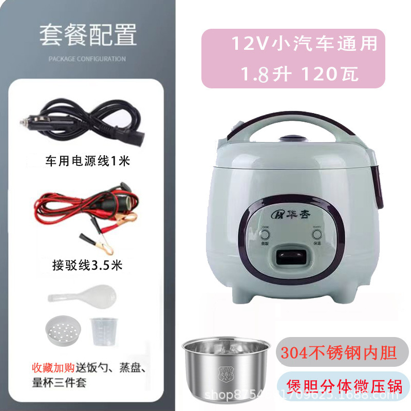 華興車載炊飯器 12V/24V版 1.8L 車載兼用 小型車・トラック・新エネルギー車バッテリー対応 アウトドア用|undefined