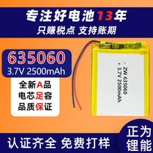 635060�ۺ����늳�3.7V������2500mAh�Ƅ��Դ�O���늌�늳�