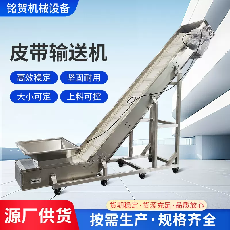 片料输送带上料机提升机 颗粒状集料皮带输送机流水线输送机