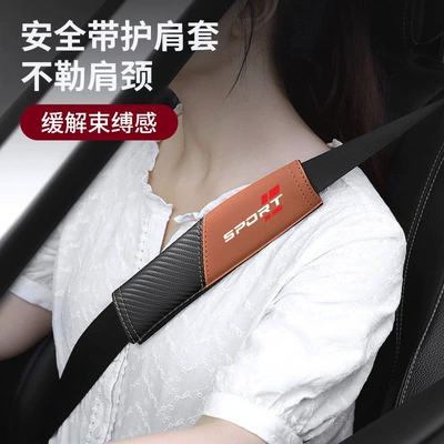 Seat belt shoulder pad | Accessories
