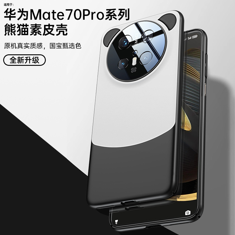 Suitable for Huawei Mate80Pro Mobile Phone Case, New Protective Cover, Plain Leather Matte, Full Coverage Lens, Anti-Fall, Mate70