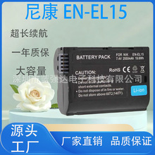 适用于尼康EN-EL15电池D850 D810D800 D750 D610 D600 D7500EL15A