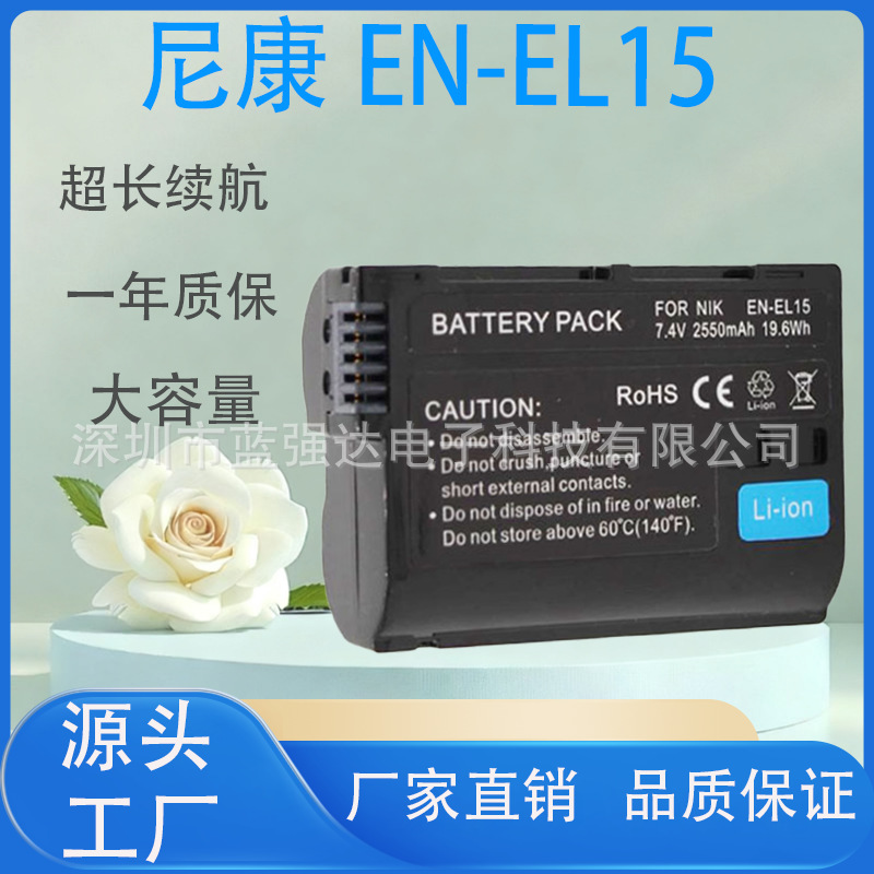 适用于尼康EN-EL15电池D850 D810D800 D750 D610 D600 D7500EL15A