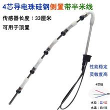 批发太阳能传感器2线4芯水温水位探头通用型热水器控制器感应配件