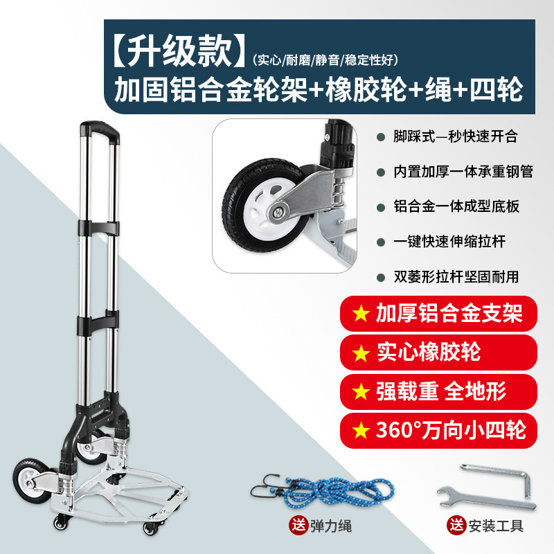 手拉车家用推车搬运拖车折叠拉杆车购物手推车买菜神器行李小拉车|undefined