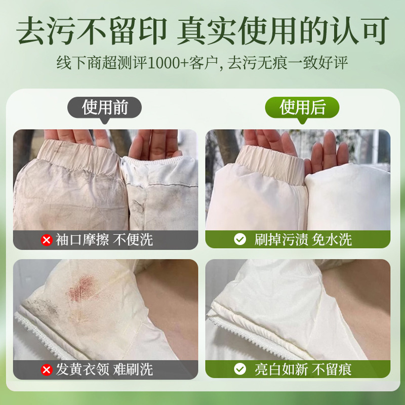 洗羽绒服清洗剂免水洗清洁神器干洗剂免洗专用白色去污家用洗涤液|undefined