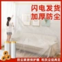 加厚一次性家用遮盖防尘布
