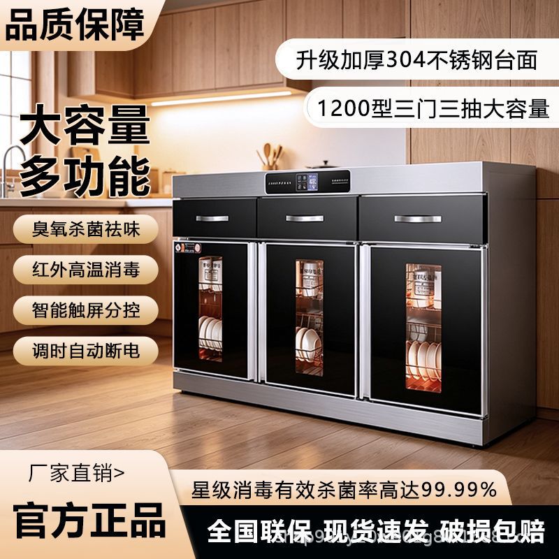 The New Model of Built-In Tea and Water Disinfection Cabinet for Commercial Kitchens, Dining Rooms, Hotel Food Preparation, and Disinfection and Drying of Dishes The New Model of Built-In Tea and Water Disinfection Cabinet for Commercial Kitchens, Dining Rooms, Hotel Food Preparation, and Disinfection and Drying of Dishes