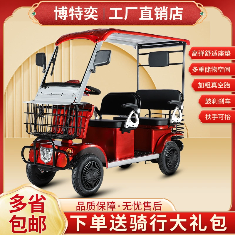 Новый старый скутер четырехколесный электромобиль для дома, маленький пикап, дети, пожилые люди, мопед, Аккумуляторный автомобиль с навесом