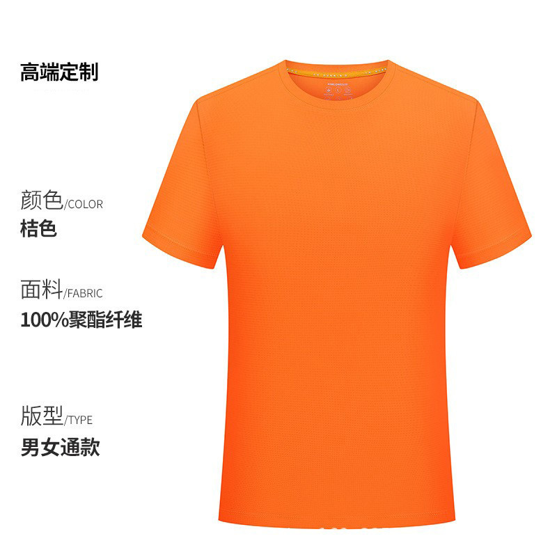 Maratón de verano camiseta de secado rápido de manga corta personalizada de secado rápido de manga larga hombres y mujeres equipos deportivos transpirables de verano