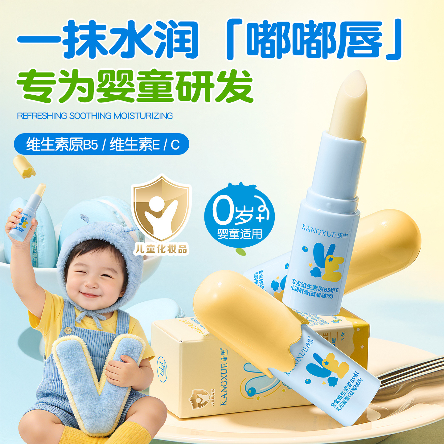 Kangxue Baby Vitamin B5 and Vitamin E Moisturizing Lip Balm - Hydrating, Moisturizing, Prevents Dryness and Peeling - Special Lip Balm for Children