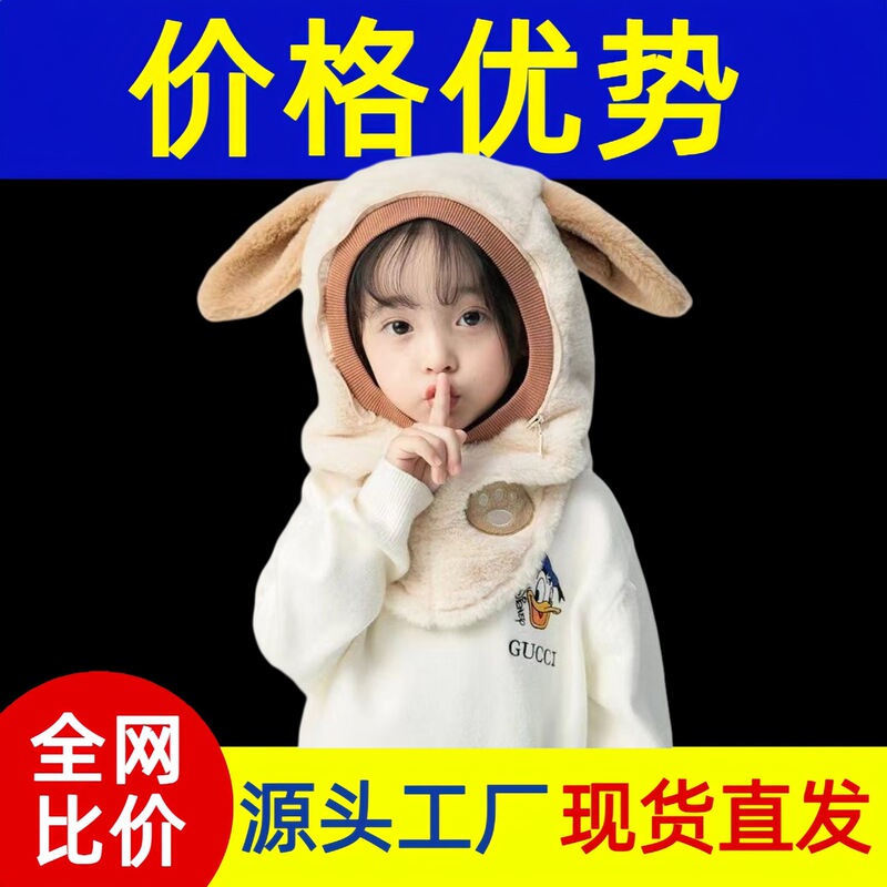 儿童帽子秋冬户外骑车防风面罩男女童护耳一体可爱保暖毛绒套头帽|undefined
